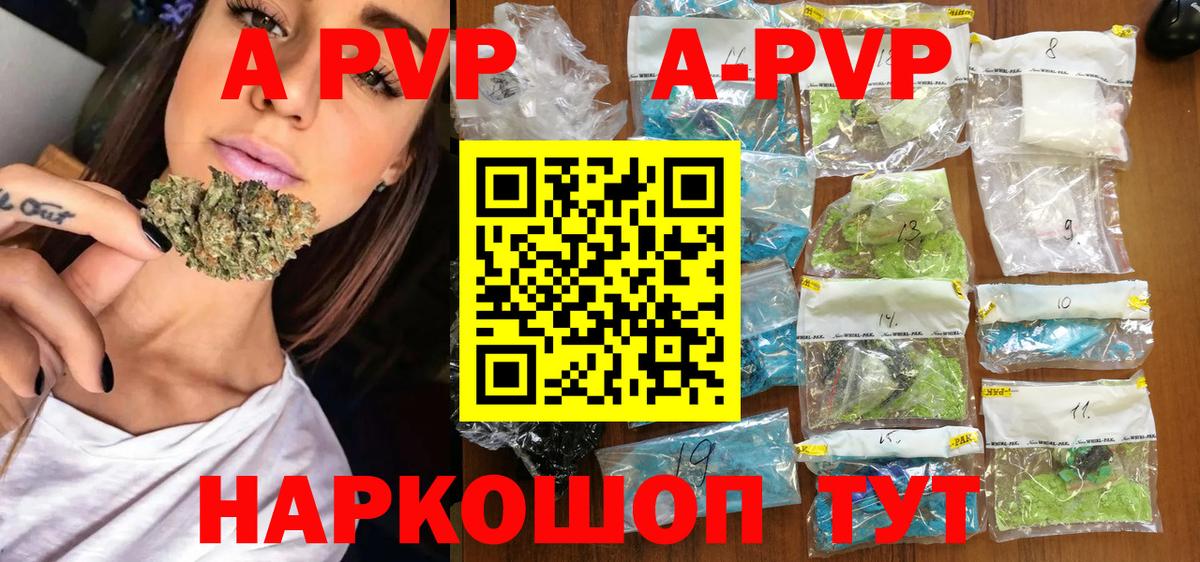 A-PVP СК  Вход с VPN  Бугуруслан  купить закладку  APVP крисы CK 