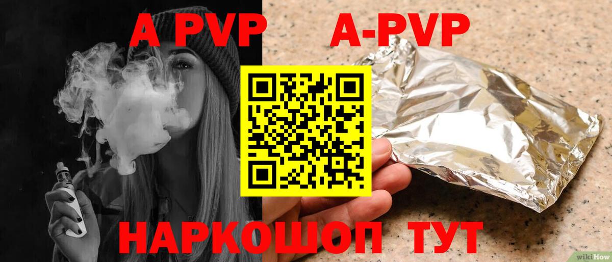 Alpha PVP крисы CK Бугуруслан