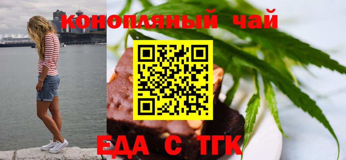 Бугуруслан  Еда ТГК марихуана  Вход с VPN 