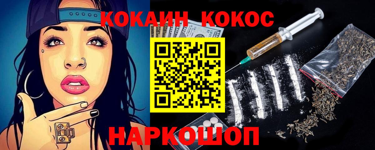 COCAIN FishScale Бугуруслан
