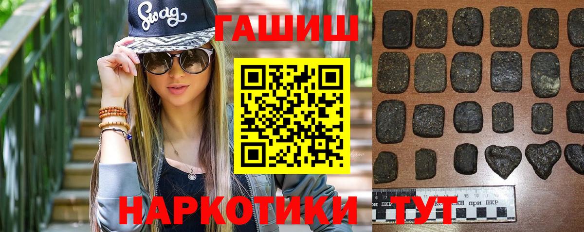 Гашиш Cannabis  ГАШ  Вход с VPN  Бугуруслан  ГАШ Изолятор 