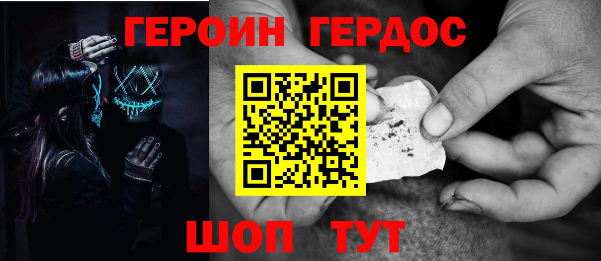 Бугуруслан  Героин  Вход с VPN  ГЕРОИН афганец 