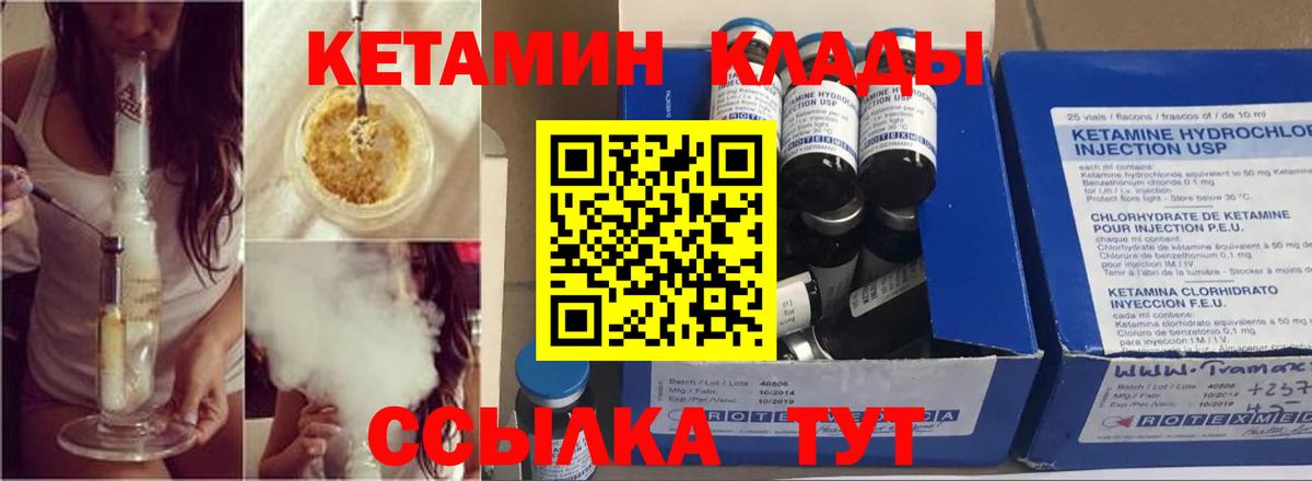 Кетамин VHQ  Вход с VPN  Кетамин ketamine  Бугуруслан 