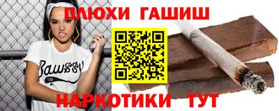 наркотики Уссурийск