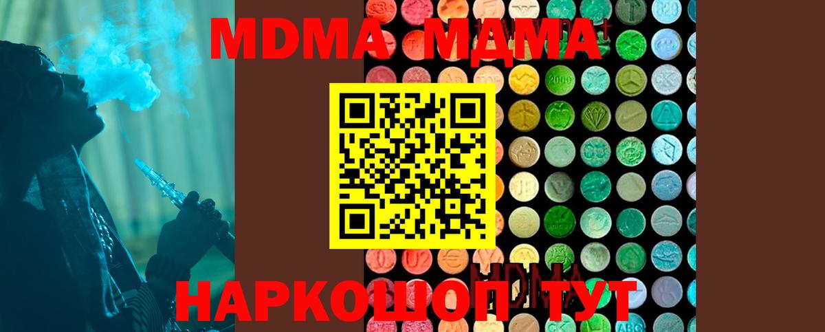 MDMA молли Бугуруслан