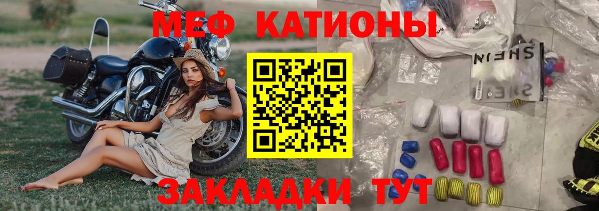 МЕФ VHQ  МЯУ-МЯУ мука  Вход с VPN  Бугуруслан 